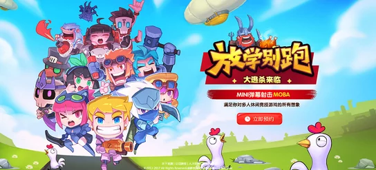 放学别跑公测盛宴启幕:全方位新手入门与疑问解答精编指南 放学别跑公测盛宴启幕:全方位新手入门与疑问解答精编指南