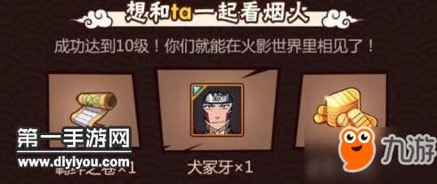 火影忍者手游独家揭秘：烟火大会庆典活动策略与技巧全面指南，助你燃爆战场！