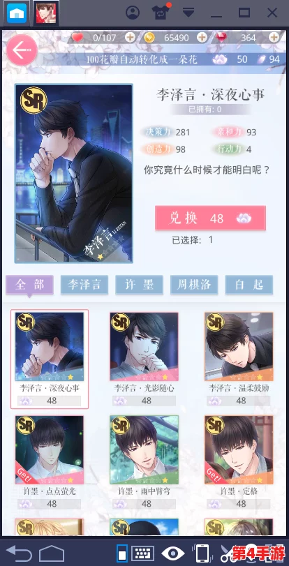 《恋与制作人》平民&微氪玩家攻略：高效游玩技巧，低投入享高端游戏体验心得分享