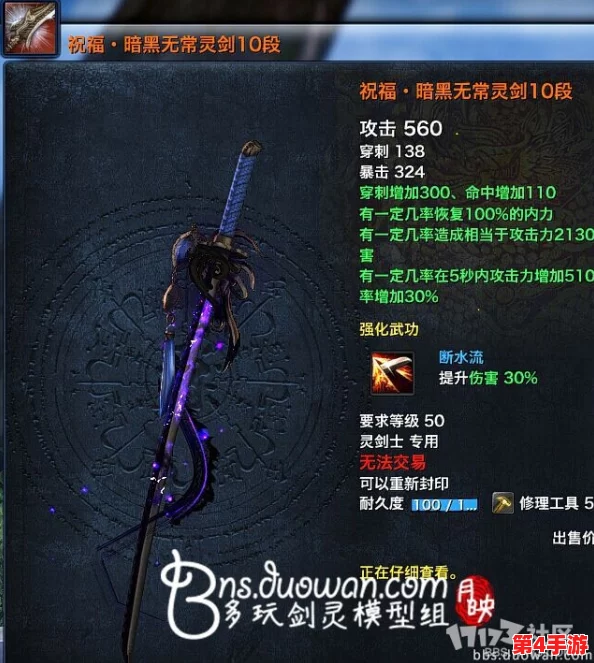 剑灵世界:贵妃南素柔专属武器全属性鉴赏,解锁战斗新境界 剑灵世界:贵妃南素柔专属武器全属性鉴赏,解锁战斗新境界
