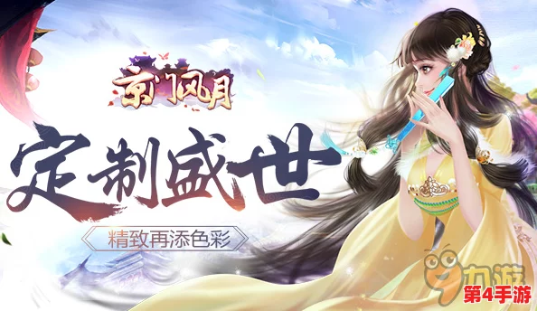 京门风月：手游三大灵魂人物能力深窥，文士策略与魅力全面剖析