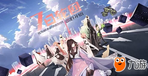 探寻《永远的7日之都》S级卡抽取玄妙:揭秘时辰之秘,优化你的抽卡策略与机遇把握 探寻《永远的7日之都》S级卡抽取玄妙:揭秘时辰之秘,优化你的抽卡策略与机遇把握