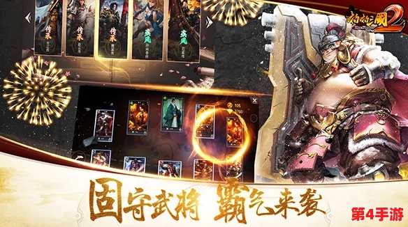 《啪啪三国2》：策略抽卡艺术，解锁稀有武将的独家技巧与深度玩法指南