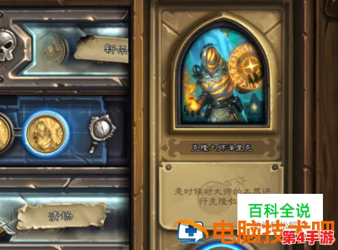 炉石传说：克隆纪元开启，策略与运气的终极清算之战！