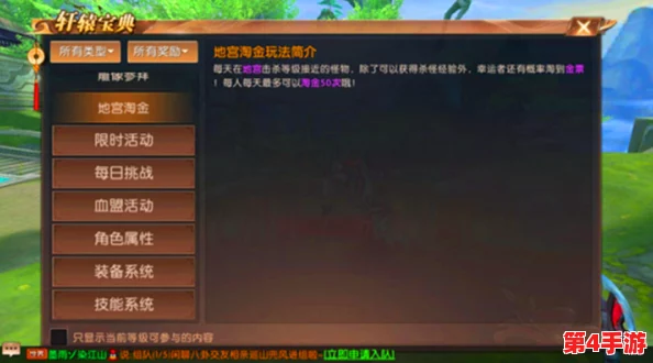 探索轩辕传奇手游:科举考试特色玩法全攻略与策略深度剖析 探索轩辕传奇手游:科举考试特色玩法全攻略与策略深度剖析