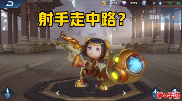 S7赛季制霸攻略:鲁班七号无限炮火战术,解锁最强射手极限操作技巧与出装策略 S7赛季制霸攻略:鲁班七号无限炮火战术,解锁最强射手极限操作技巧与出装策略