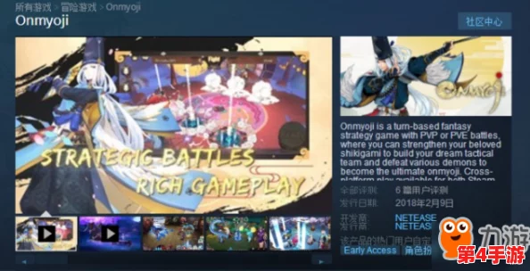 阴阳师：绮谭幻境登陆Steam，PC玩家遗憾体验非母语版本