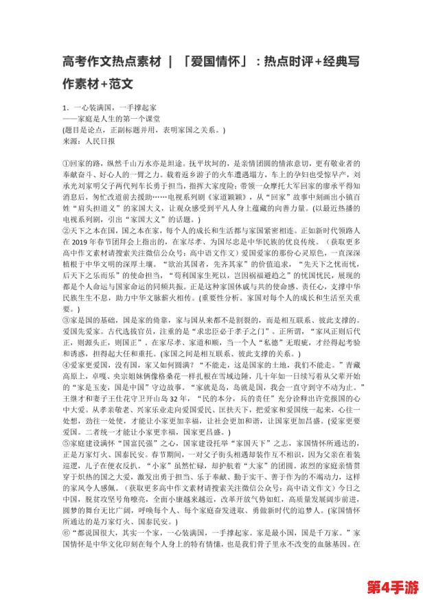 让人流水水的1000字作文,写作技巧与素材选取的重要性及其对情感表达的影响分析 让人流水水的1000字作文,写作技巧与素材选取的重要性及其对情感表达的影响分析
