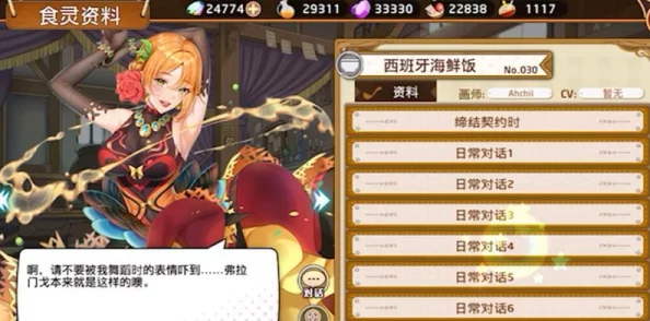 探索料理次元:天妇罗秘制配方与技能属性全攻略,解锁美食战斗新境界 探索料理次元:天妇罗秘制配方与技能属性全攻略,解锁美食战斗新境界