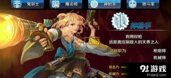 全职高手手游攻略:枪炮师极致连招策略与技能搭配艺术 全职高手手游攻略:枪炮师极致连招策略与技能搭配艺术