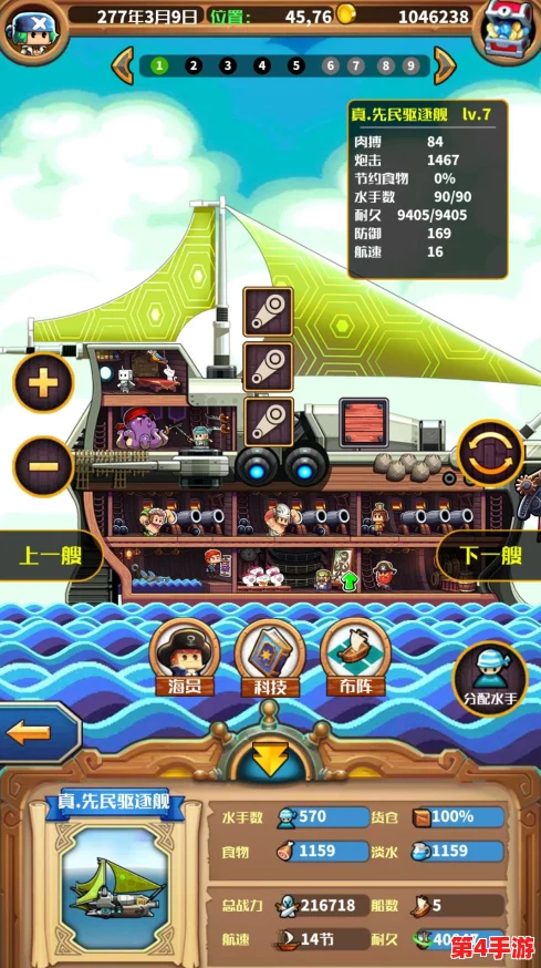 探索《小小航海士SS》船只获取策略：全面对比，助你精选最优航行伙伴