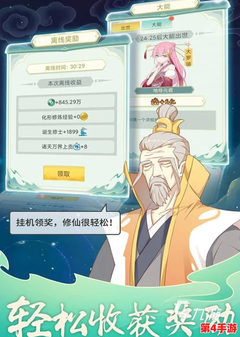 修仙纪元:梦幻情缘启程篇——新手试炼与情缘主线深度探索攻略 修仙纪元:梦幻情缘启程篇——新手试炼与情缘主线深度探索攻略