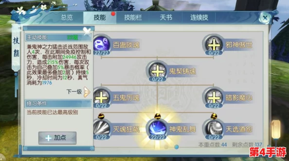 诛仙手游：精通双法阵六孔道法策略与实战操作三部曲指南
