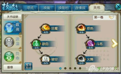 诛仙手游:精通双法阵六孔道法策略与实战操作三部曲指南 诛仙手游:精通双法阵六孔道法策略与实战操作三部曲指南