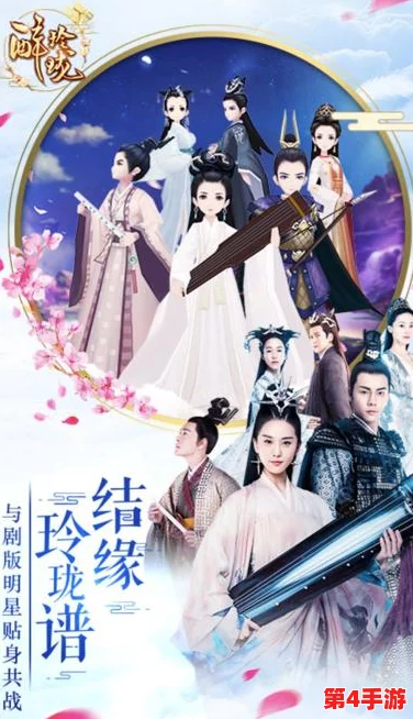 《醉玲珑》手游官方交易行全面概览:安全便捷,打造专属装备流通新生态 《醉玲珑》手游官方交易行全面概览:安全便捷,打造专属装备流通新生态