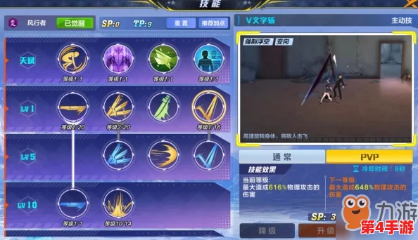 超维对决盲剑高手进阶:精准技能加点策略与实战操作技巧全攻略 超维对决盲剑高手进阶:精准技能加点策略与实战操作技巧全攻略