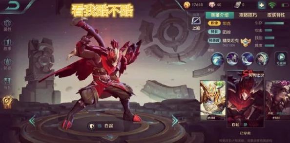 全面剖析王者荣耀白起'白色死神'限定皮肤：价格揭秘与炫酷特效展示，尽享战场霸主风采！