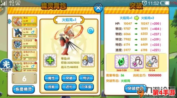 全面探索口袋妖怪复刻版：火焰鸡的独特战斗策略与进化路径深度剖析