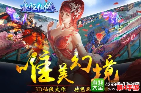 探索梦幻仙域:揭秘仙逸神影坐骑系统的独特魅力与驾驭奥秘 探索梦幻仙域:揭秘仙逸神影坐骑系统的独特魅力与驾驭奥秘