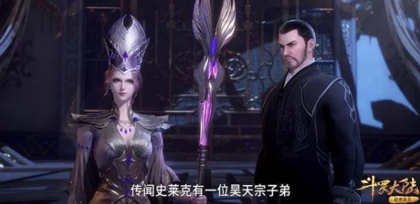 比比东被唐三不亦乐乎MBA，揭示了两位角色之间复杂的情感纠葛与成长历程，引发粉丝热议与讨论