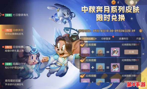 猫鼠竞技：解锁手游独特魅力，全方位攻略皮肤精华获取秘籍