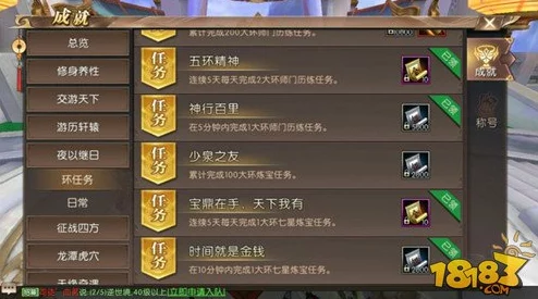 轩辕传奇手游：揭秘夜以继日高效攻略，解锁极致成就任务新篇章