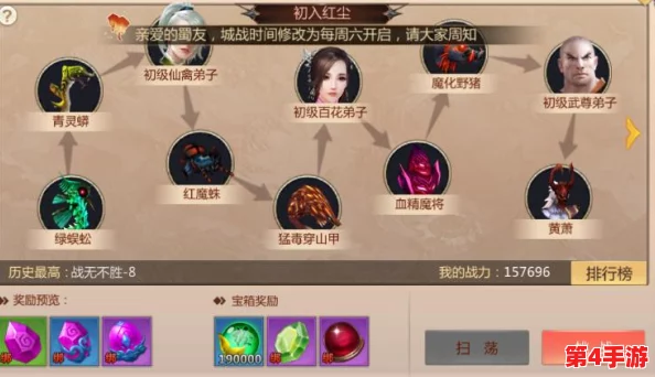 蜀门手游独家探秘:天书系统全维度玩法深度剖析与策略指南 蜀门手游独家探秘:天书系统全维度玩法深度剖析与策略指南