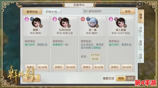 诛仙情缘录：手游版浪漫秘境探索，解锁顶尖撩妹社交秘籍