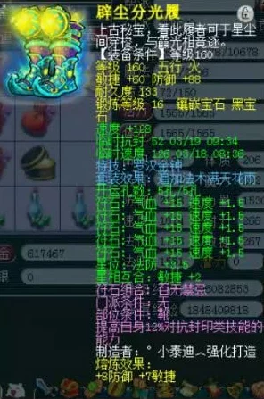 梦幻西游新纪元:解锁150%极限伤害,离魂一击必中奥义,超神BUFF铸就无敌传说 梦幻西游新纪元:解锁150%极限伤害,离魂一击必中奥义,超神BUFF铸就无敌传说