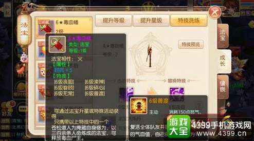 《诛仙手游》青云门派法宝精粹：揭秘最优属性灌注策略，铸就无上仙途之道！