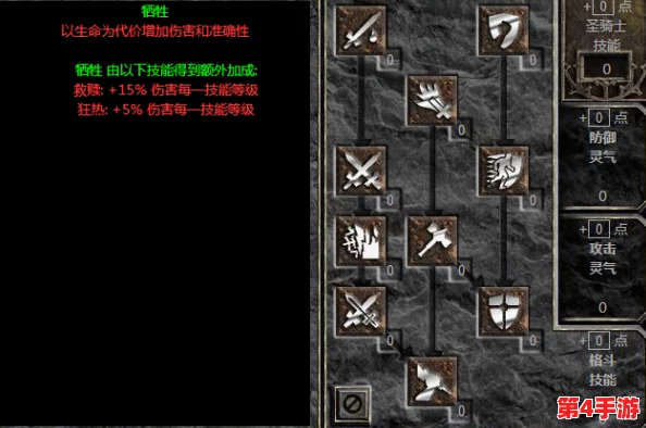 暗黑破坏神2双热圣骑士毕业装备搭配：网友分享最佳装备选择与实战心得，助你轻松击败强敌！