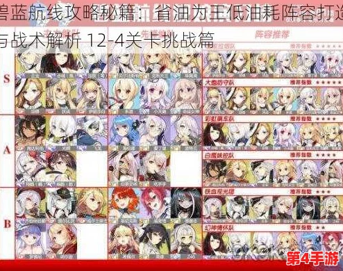 碧蓝航线：全方位战舰分类策略与实战技巧深度探索指南