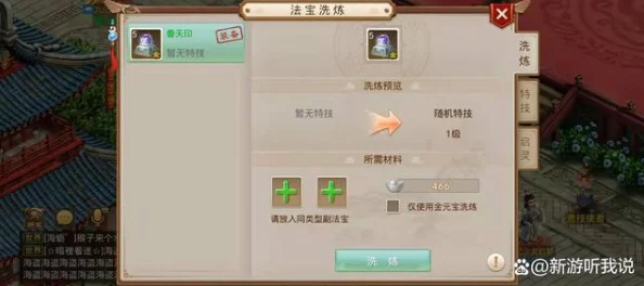 问道手游革新力作：法宝系统震撼登场，全方位玩法细节精彩曝光