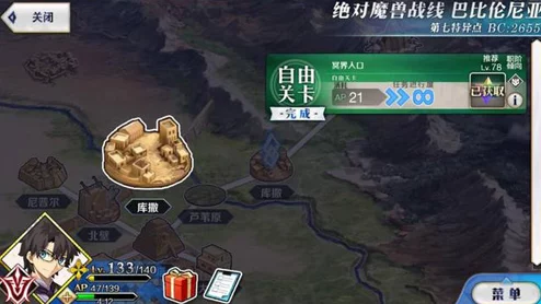 FGO深度攻略：高效速刷10羁绊地图精选与顶尖阵容搭配策略