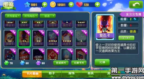 《大富翁9》二星卡牌深度剖析:复仇卡专属属性全面展示与策略应用指南 《大富翁9》二星卡牌深度剖析:复仇卡专属属性全面展示与策略应用指南