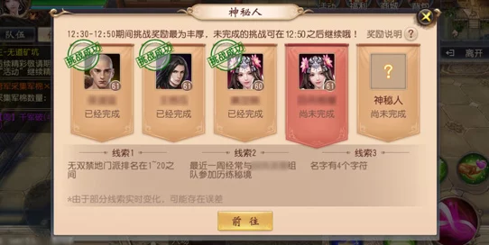 剑侠无双：手游内嵌智趣挑战，智力答题新玩法规则全面解析指南
