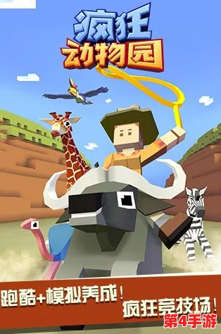 探秘疯狂动物园:创意骑行姿势大挑战,只为捕捉最萌动物瞬间! 探秘疯狂动物园:创意骑行姿势大挑战,只为捕捉最萌动物瞬间!