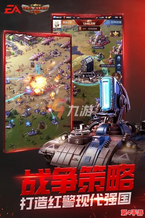 《红色警戒:终极对决》震撼启航,今日抢先体验!全面揭秘游戏革新特色与战略新玩法! 《红色警戒:终极对决》震撼启航,今日抢先体验!全面揭秘游戏革新特色与战略新玩法!