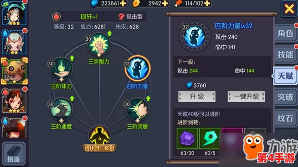 《神仙道2》手游策略升级:全面剖析阵型系统,解锁多元战斗玩法新篇章 《神仙道2》手游策略升级:全面剖析阵型系统,解锁多元战斗玩法新篇章