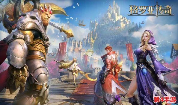 格罗亚传奇：顶尖玩家职业选择指南，揭秘最强角色战力排行与特色深度剖析