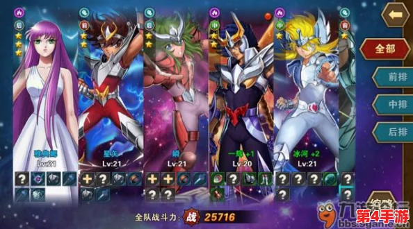 全面解锁圣斗士星矢重生:角色觉醒的精进路径与实战策略分享 全面解锁圣斗士星矢重生:角色觉醒的精进路径与实战策略分享