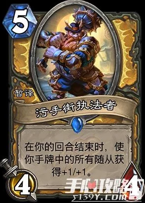 炉石传说顶尖主播齐聚，深度剖析龙争虎斗加基森精彩战局，共话版本新风尚！