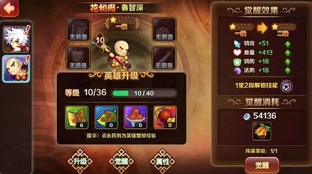 《水浒英雄传》手游：解锁豪情成就，深度探索任务系统玩法指南