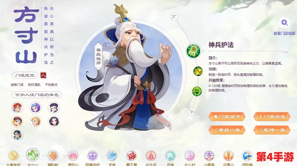 神武3手游策略指南:方寸山角色加点优化方案,打造专属强力法师路径 神武3手游策略指南:方寸山角色加点优化方案,打造专属强力法师路径