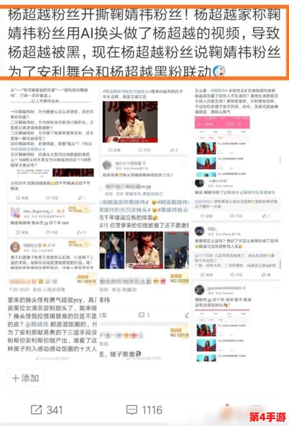 AI换脸鞠婧祎被狂躁,背后带来的伦理争议与技术进步的双刃剑影响 AI换脸鞠婧祎被狂躁,背后带来的伦理争议与技术进步的双刃剑影响