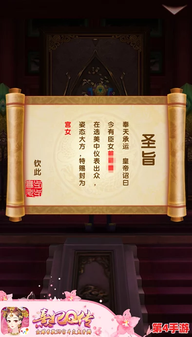 熹妃Q传策略进阶:全面掌握官印高效运用技巧,助力宫廷权谋之路步步为赢 熹妃Q传策略进阶:全面掌握官印高效运用技巧,助力宫廷权谋之路步步为赢