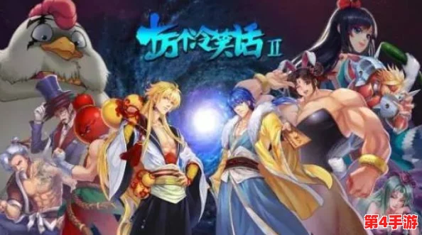 《十万个冷笑话2》独家揭秘:7月14日付费删档内测,爆笑升级,洗脑新梗席卷而来! 《十万个冷笑话2》独家揭秘:7月14日付费删档内测,爆笑升级,洗脑新梗席卷而来!