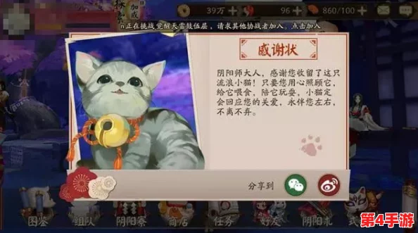 阴阳师秘境新趣:流浪小猫入驻庭院,共绘温馨画卷——探索全新小动物互动玩法 阴阳师秘境新趣:流浪小猫入驻庭院,共绘温馨画卷——探索全新小动物互动玩法
