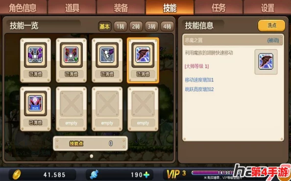 冒险岛手游深度探索:恶魔猎手职业转职路径与特色技能全剖析 冒险岛手游深度探索:恶魔猎手职业转职路径与特色技能全剖析