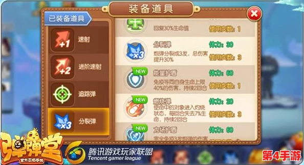 《弹弹堂手游》情谊传递:掌握赠送礼物技巧与个性化空间装扮策略全攻略 《弹弹堂手游》情谊传递:掌握赠送礼物技巧与个性化空间装扮策略全攻略